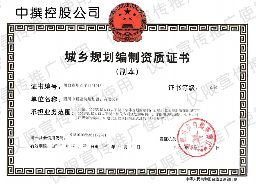 中撰工程設(shè)計有限公司資質(zhì)加盟